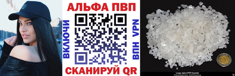 Alfa_PVP кристаллы  Купить закладки  Гай 