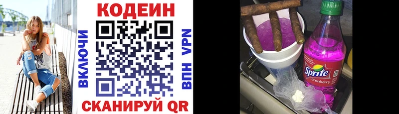 Купить закладки  Гай  Кодеин напиток Lean (лин) 