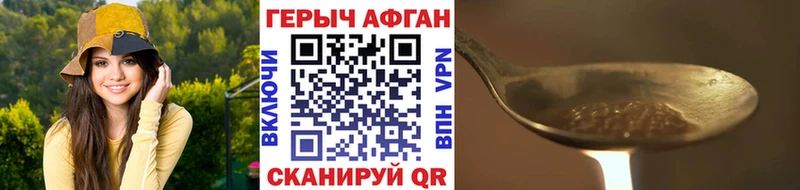 Купить где  Гай  Героин Афган 